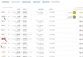 Онлайн бронирование билетов на самолет без оплаты